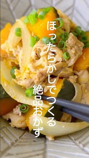 かぼちゃと豚肉の重ね蒸し【簡単！食材3つ】#shorts #簡単レシピ #かぼちゃ