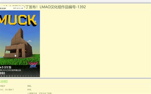 《Muck》1.0汉化补丁发布！