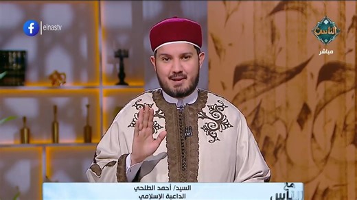 ‎قناة الناس‎ on Instagram‎: "مقدمة السيد أحمد الطلحي في محبة رسول الله صلى الله عليه وسلم💚 #مع_الناس #قناة_الناس"‎