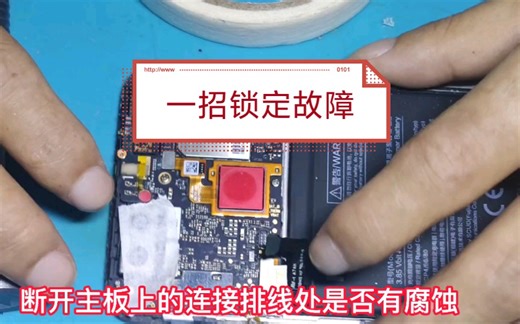 小米手机按开机键没有反应一招准确锁定故障