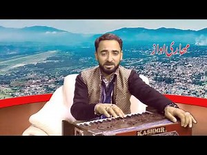 Part 05 تبسم وانگتی | Tabassum Wangti| Gojri Geet || Gojri programme Mahari Awaz |Gujjar Bakerwal