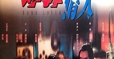 Bomb Lover (1995)  - Ver Película Completa en Español / Castellano - FULLTV
