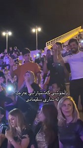 117K views · 654 reactions | Kurdish Media Network on Reels | Facebook