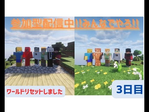 Java版【協力系参加型/雑談】みんなで一緒にマイクラやろうぜー!!