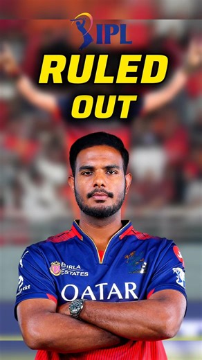 YASH DAYAL RULED OUT SHOCKING UPDATE FOR RCB 🤯 #cricket #ipl