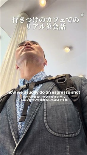 カフェでのリアル英会話｜オンライン留学ならSSS #英会話 #英語 #英語フレーズ #海外