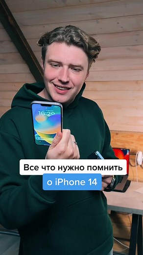 iPhone 14: Tips and Tricks You Need to Know