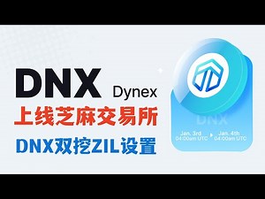 DNX ZIL 双挖 BZminer 显卡挖矿设置 Dynex GPU AI计算