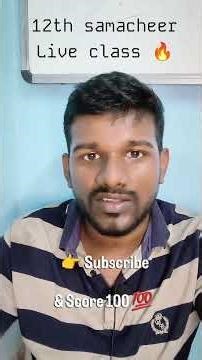 12th Maths Live Class 🔥 | Score 100 Easily 💯 | Samacheer Tamil