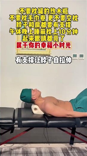 Shoulder & Neck Stretch Relief After a Long Day