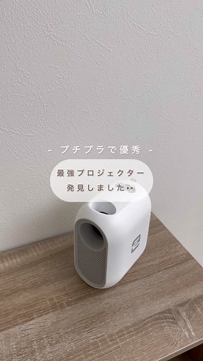 etoe プロジェクター: チープライスで最高品質のホームシアターエクスペリエンスをお楽しみください