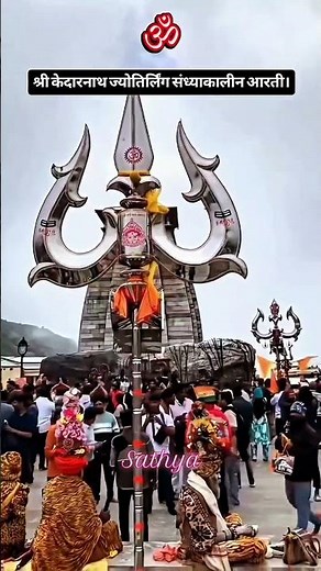Shri Kedarnath Dham#Sundar Jata Kalapam Pavak Yut Bhalam#Om Mahadev Bhakti#Om Mahadev Bhajan🕉🔱🌺🙏🌺🙏🌺🙏