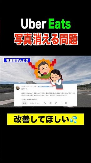 What are the solutions to the problem of Uber delivery photos disappearing...? #ubereatsdeliveryd...