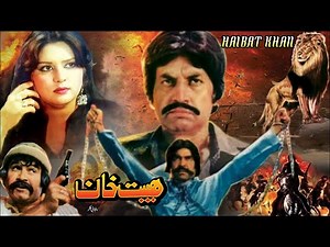 HAIBAT KHAN (1984) - SULTAN RAHI & MUMTAZ - OFFICIAL PAKISTANI MOVIE