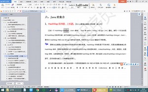 Android面试宝典全解析（4天全）