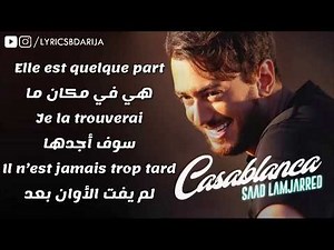 Saad Lamjarred - CASABLANCA (EXCLUSIVE Music Video) | (فيديو كليب حصري) CASABLANCA - سعد لمجرد
