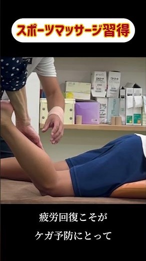 Sports massage just for your child!