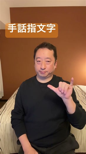 Sign language finger spelling. If you understand it, please leave a comment! #signlanguage #signl...