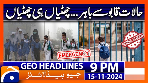 Geo News 9 PM Headlines - 15 Nov 2024 | TV Shows - geo.tv