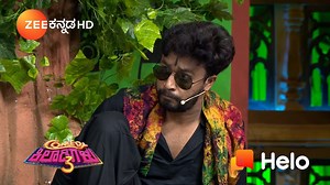 ನಗುವುದಕ್ಕೆ ಒಂದೇ ಸೂತ್ರ ,ಸಾಧ್ಯವಾಗೋದು ಕಾಮಿಡಿ ಕಿಲಾಡಿಗಳಿಂದ ಮಾತ್ರ! ಕಾಮಿಡಿ ಕಿಲಾಡಿಗಳು ಸೀಸನ್ 3ರ Exclusive ಮಾಹಿತಿಗಳಿಗಾಗಿ Helo App Download ಮಾಡಿ #ZeeKannnada #ComedyKhiladigalu #Jaggesh #YogarajBhat #CrazyQueenRakshitha #NageHabba ಶನಿ-ಭಾನು ರಾತ್ರಿ 7.30ಕ್ಕೆ | Zee Kannada