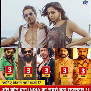 59K views · 1.1K reactions | Pathaan Box Office Collection Day 2 | Pathaan 2nd Day Collection | Pathaan Box Office Collection | Mim News 2.0 | Facebook