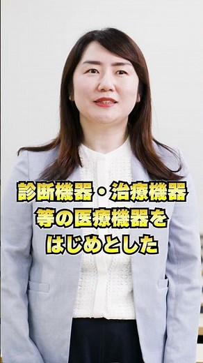 システム理工学部 生命科学課程 医工学コースとは #芝浦工業大学 #shorts