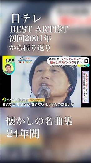 #小田和正 #さよなら