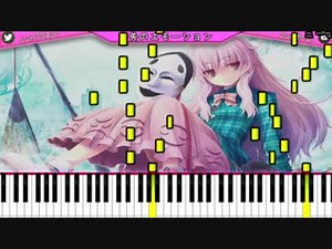 【東方ピアノ】亡失のエモーション ＠大雑把に採譜した