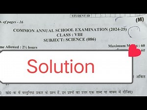 class 8 Science paper solution 2025 / morning shift/ Science answer key class 8 / annual exam 24-25