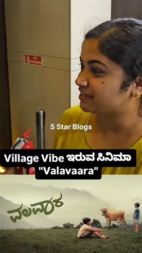 Akshatha Puttegowda | First time me &my husband in big screen please watch the movie | Instagram