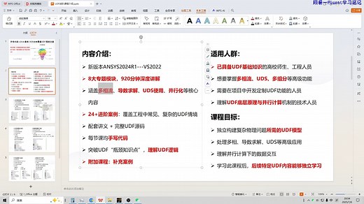 UDF进阶课程介绍