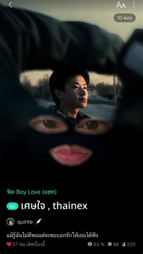 พึ่งแต่งจบวันนี้สด ๆ ร้อน ๆ ไปอ่าน ( #readawrite #ไรท์เตอร์ #ฟิค #thainex #ไก่แดง )