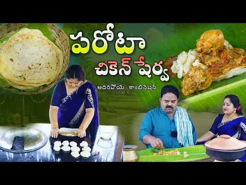 PAROTTA - Chicken Sherva | Best non veg combination | step by step homemade parotta making