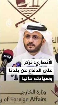Al-Ansari: We are currently focused on defending our country and its sovereignty.