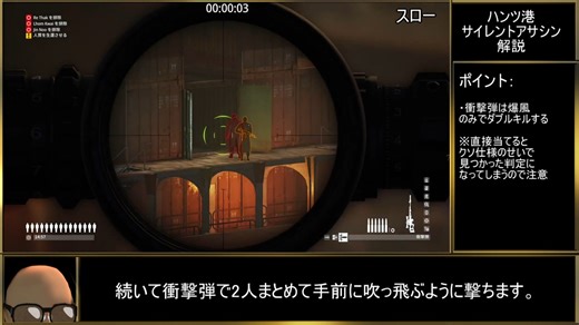 ヒットマン スナイパーアサシンモード ハンツ港をサイレントアサシンで34秒くらいでクリアするタイムアタック 【HITMAN】