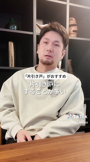 開き戸vs片引き戸の選び方