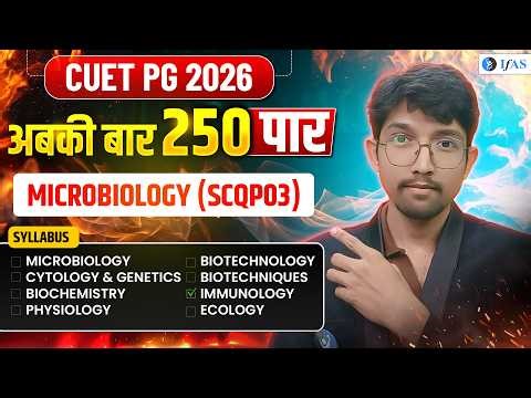 CUET PG Microbiology Preparation 2026 | Question Practice | Unit 7: Immunology | IFAS