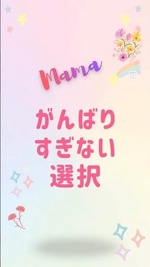 【休むことの勇気】頑張らない勇気 #心育ての学校 #マインドフルネス #育児ストレス解消 #自己肯定感 #子供のマインドフルネス #休む勇気