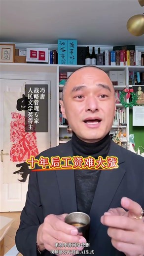 职场五大扎心真相，没人敢跟你说实话！ #冯唐 #成事不二堂