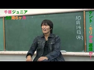 千原ジュニア5年間の記録 ＃5