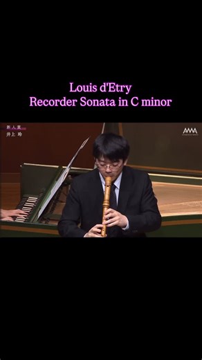 井上 玲 on Instagram: "I am very happy to share my recent performance of Louis d’Etry’s recorder sonata at the award ceremony of Aoyama Music Prize held by Aoyama Music Foundation. Full in bio! 3月1日に行われた青山音楽賞〈新人賞〉授賞式の様子が、青山音楽財団YouTubeで公開されました。 bioのリンクから授賞式、答礼演奏、インタビューがご覧いただけます。 演奏曲はルイ・デトリのリコーダー・ソナタ。全く無名の作曲家デトリの現存唯一の作品、ダイナミックな音楽です。ぜひご覧ください。チェンバロは秋山裕子さん。 #recorder #baroque #baroquemusic #recordersonata #earlymusic #earlymusicinstruments #thebaroquetoday"