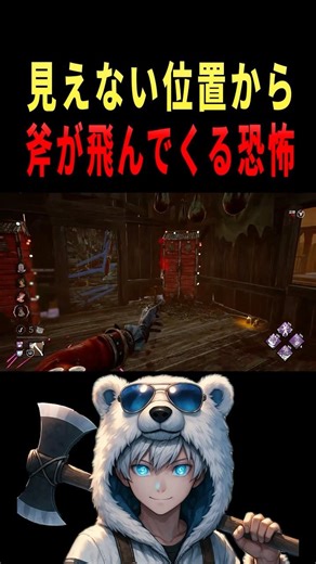 PADだけど当てちゃうぞ？☺️#shorts #dbd #ハントレス #huntress #deadbydaylight #メテオ #隙間 #遠投 #デッドバイデイライト