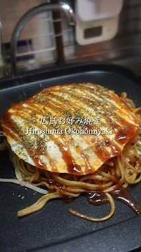 広島お好み焼き Hiroshima Okonomiyaki #cooking #japanesebreakfast #easy #food #japan #hiroshima #okonomiyaki