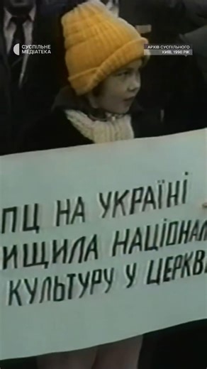 233K views · 6.2K reactions | ⛪️ 28 жовтня 1990 року до Києва прибув...