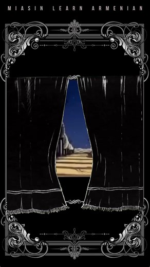 Armenian cartoons #gtnvaceraz #gtnvacyeraz #գտնվածերազ #գտնված #armenian #armenia #language #miasinlearnarmenian #learnarmenian #armenianlanguage #armeniantiktok #miasin #study #languages #languagelearning #languagechallenge #lingua #langue #lingtiktok #tiktok #funnyvideos #funnyvideo #funny #education #cartoon #studygram #studytok #studytips #foreyou #foreignlanguage #newlanguage #english #happy #fun #positivity #vibes #gaming #gamer #callofduty #callof #callofdutywarzone #fight #callofdutyclip