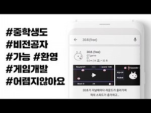 유니티 게임 개발 누구든지 가능하게 만들어드리겠습니다! 나동빈 강사의 유니티 게임 개발 강의!