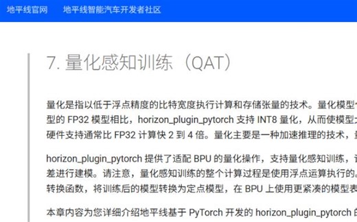 QAT: Quantization-Aware Training and Model Deployment Guide