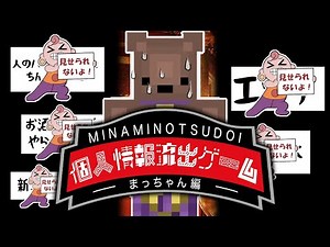 [Minecraft] Broadcast Accident! Crying over a game that reveals things that can't be shown on vid...