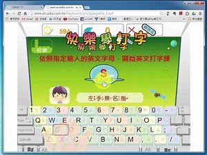 JOYCAT 電腦教學---快樂學打字