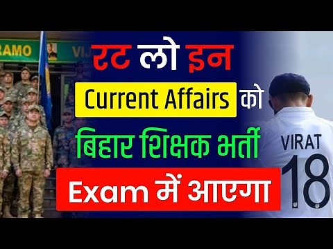 Daily Current Affairs Class For All Exams | Latest Current Affairs Class Of 2023 For UPSC